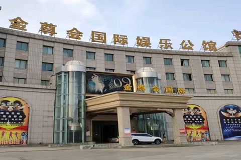 南通金尊会KTV消费价格点评