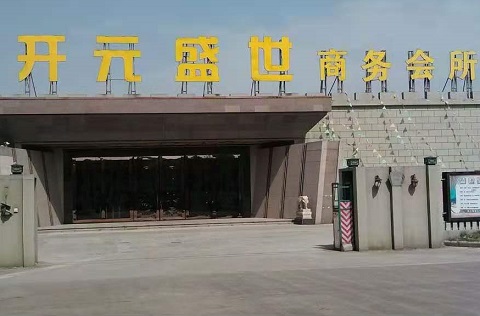 南通开元盛世KTV消费价格点评